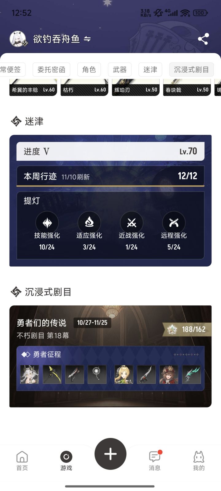 票根怎么那么少!截图