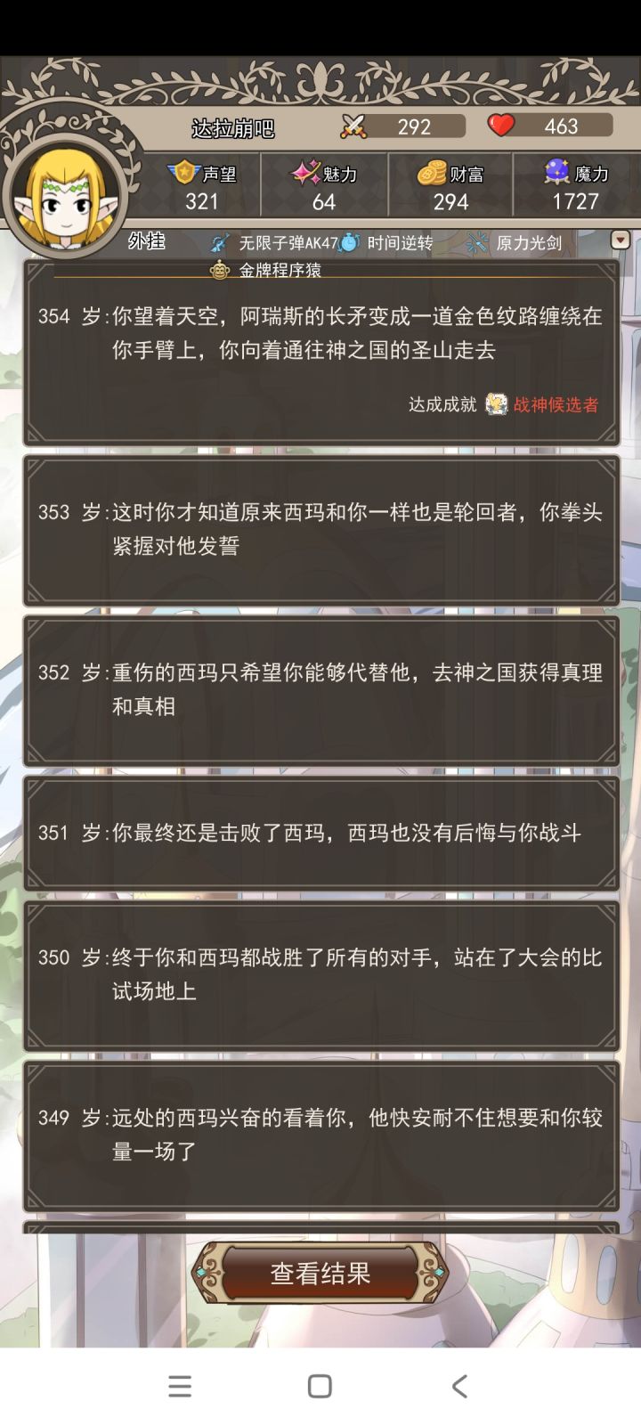 精彩截图