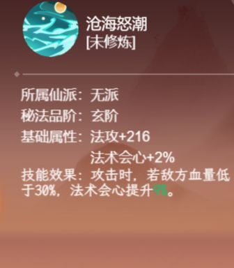 冷门秘法 2