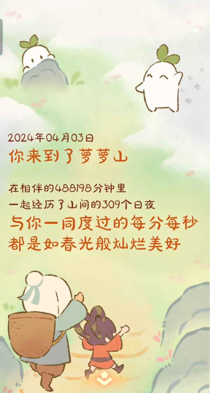 不知不觉玩桃源快一年了截图