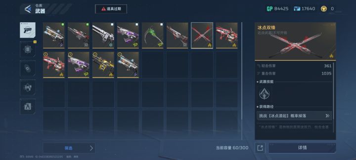 终于给3金刀刷出来了截图