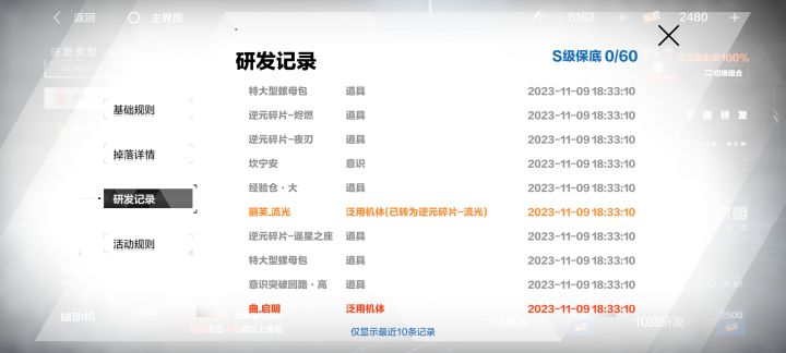 曲截图