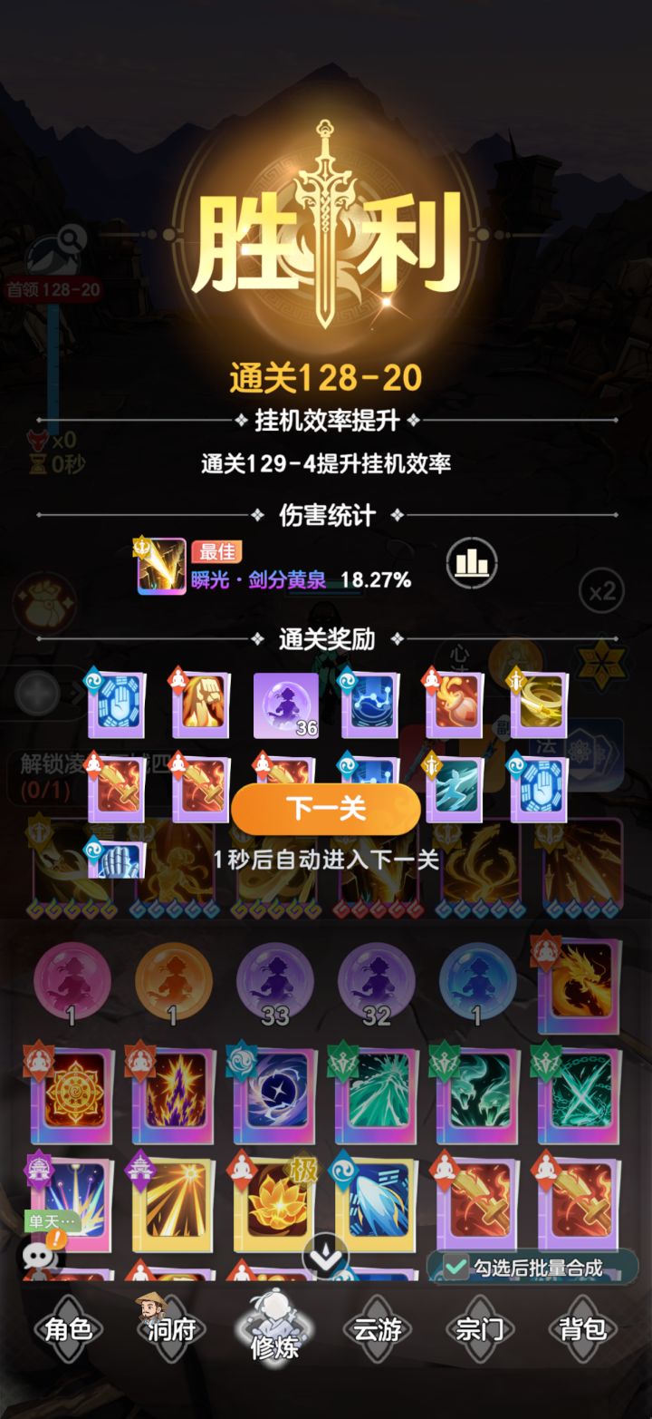 金仙零氪!四剑➕麒麟!截图