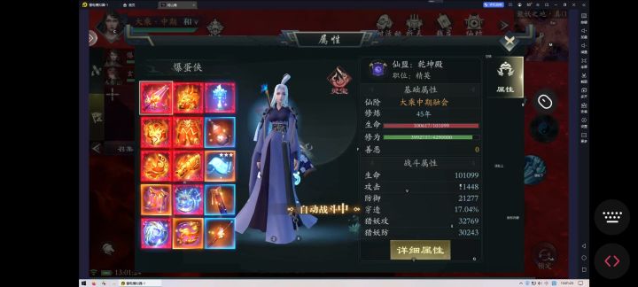 看看我36天的战力截图
