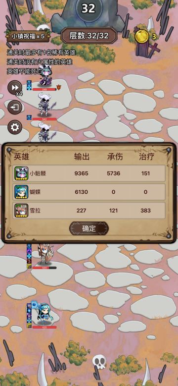 困难7，尾王雪盗团