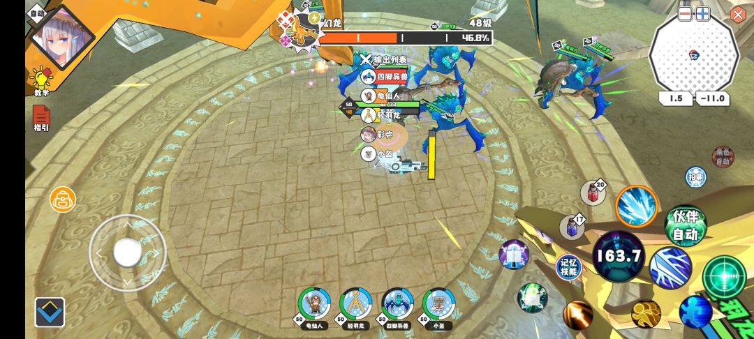 幻象bug 1