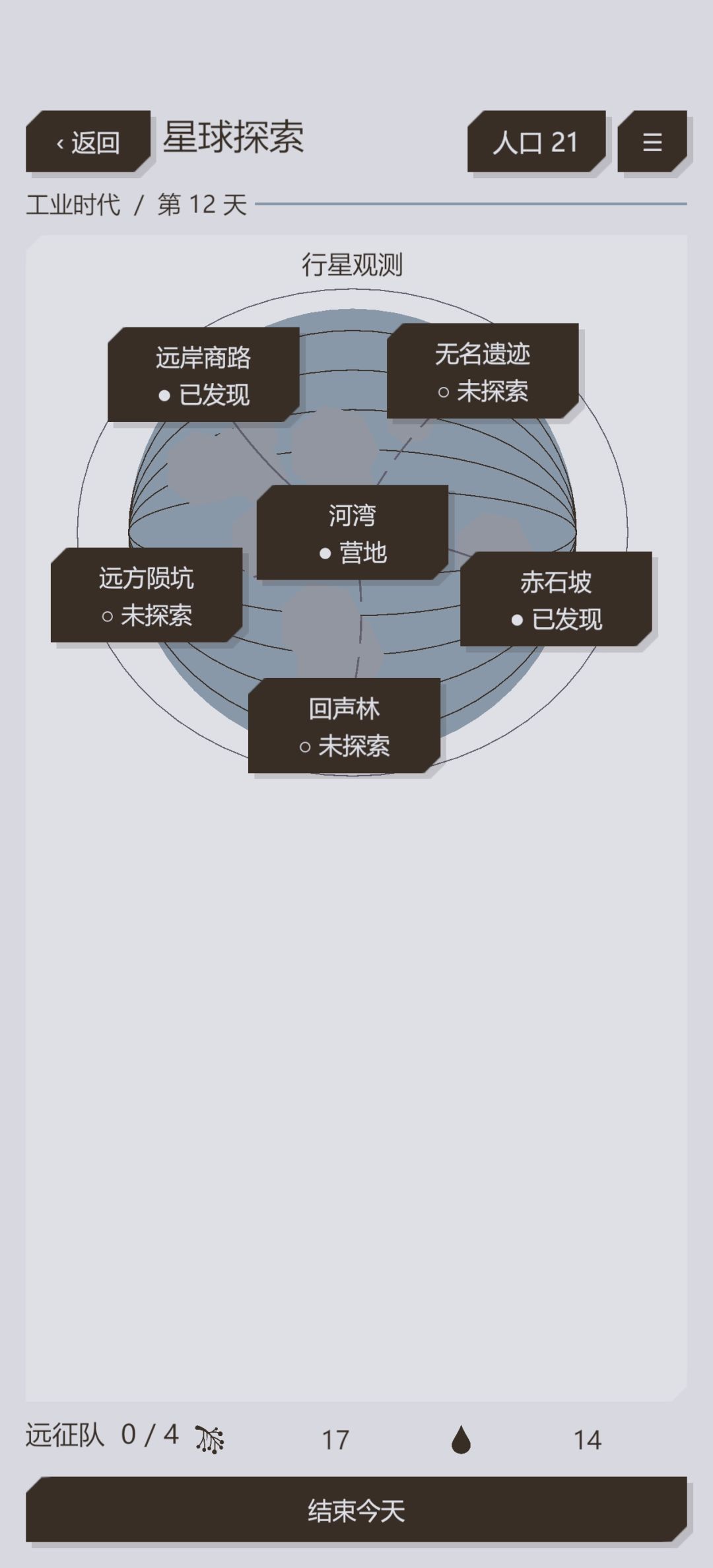 聚光灯开发日志05 | 冲线!终于要交卷了! 4
