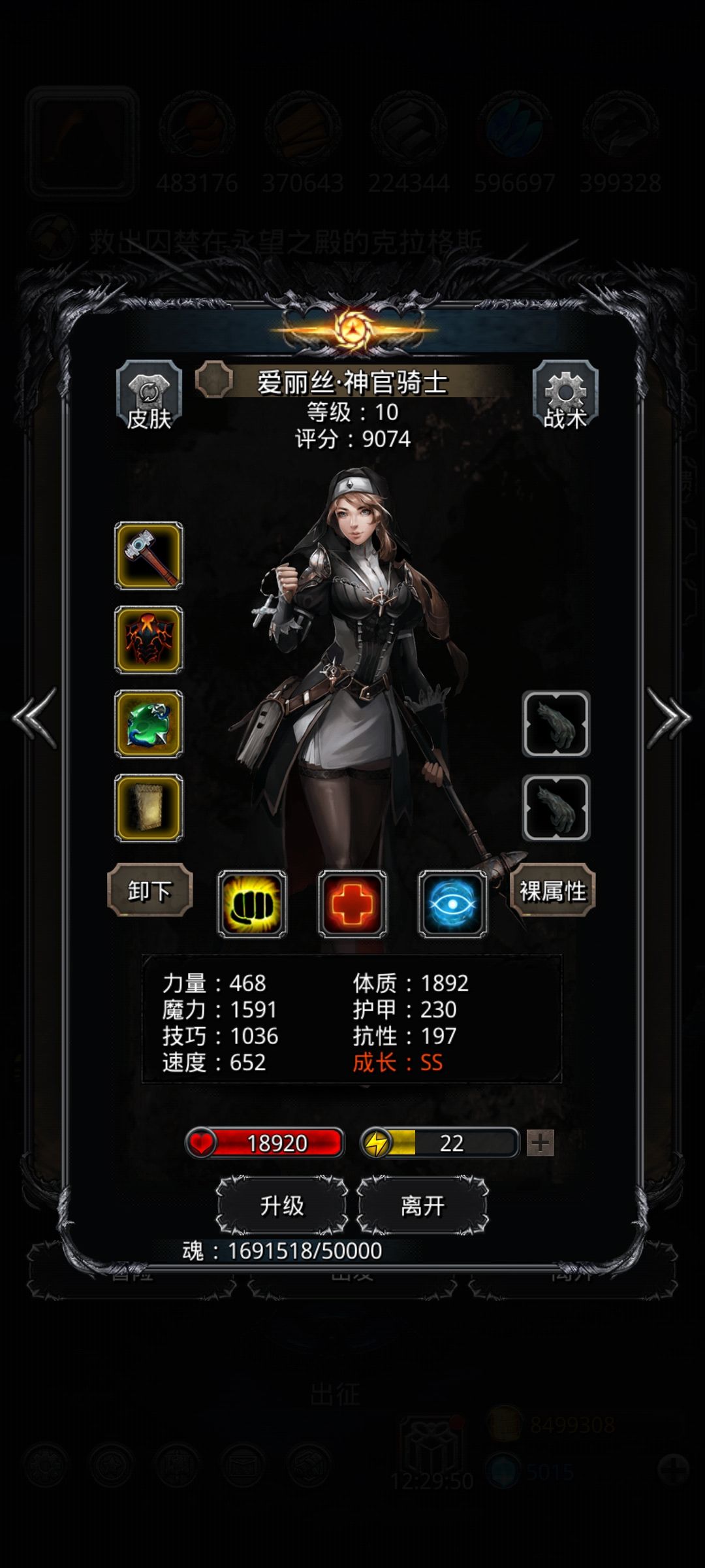 分享一个伊顿队伍截图