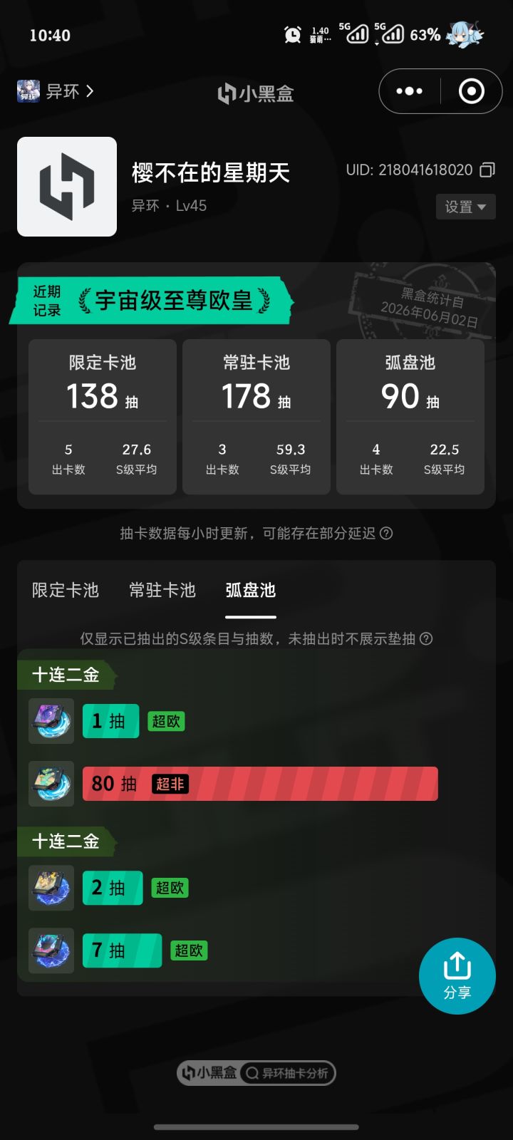 666截图