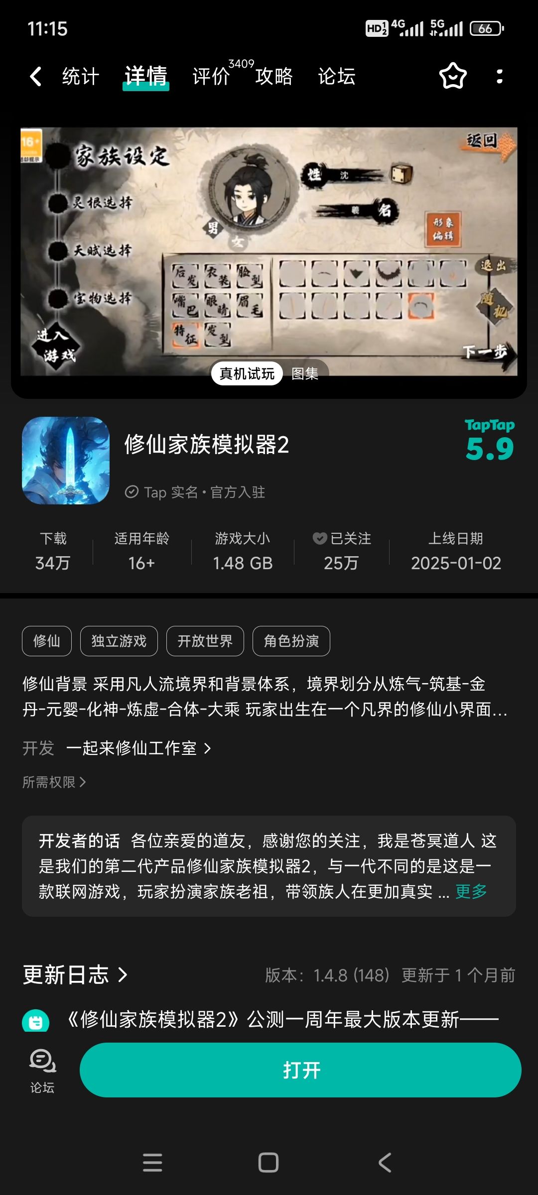 仙界灵兽杀了以后,仙域碎片进不去 1