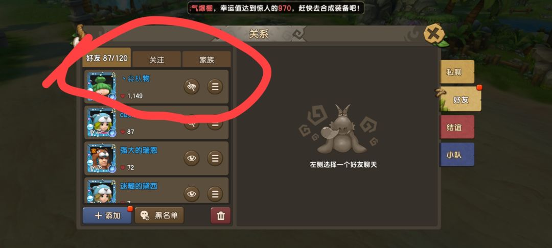 新手求帮助 结谊 1