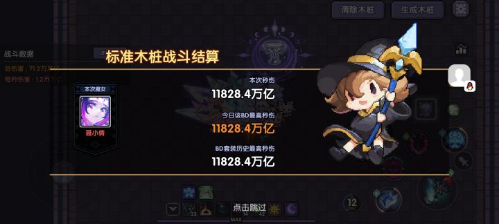 萌新,终于万万亿了截图
