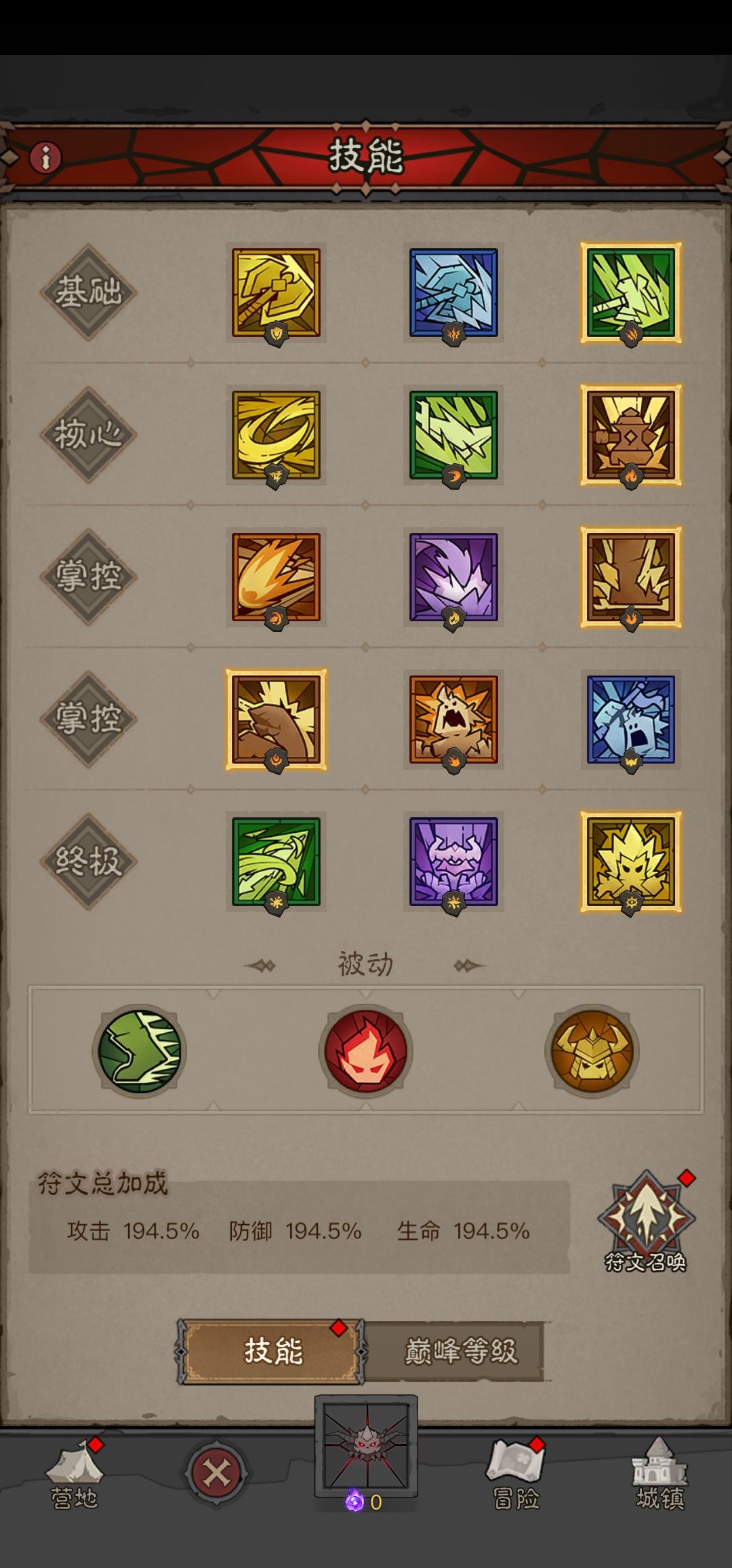 更新后图标红色变绿色了 1