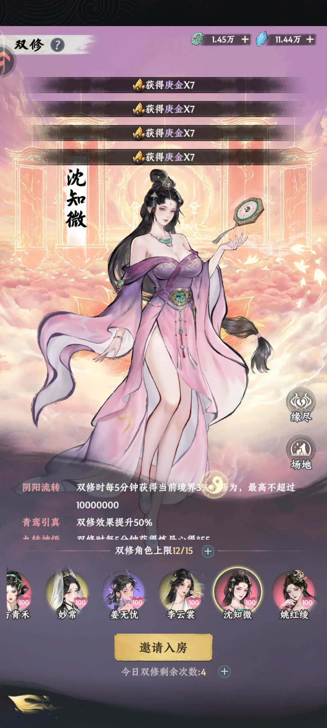 关于双休修为达到上限双休效果是否有用疑问 1