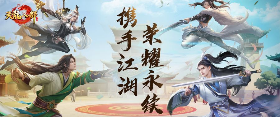冠军荣耀丨携手江湖，共赴巅峰！第十五届侠侣大赛冠军荣耀诞生！截图