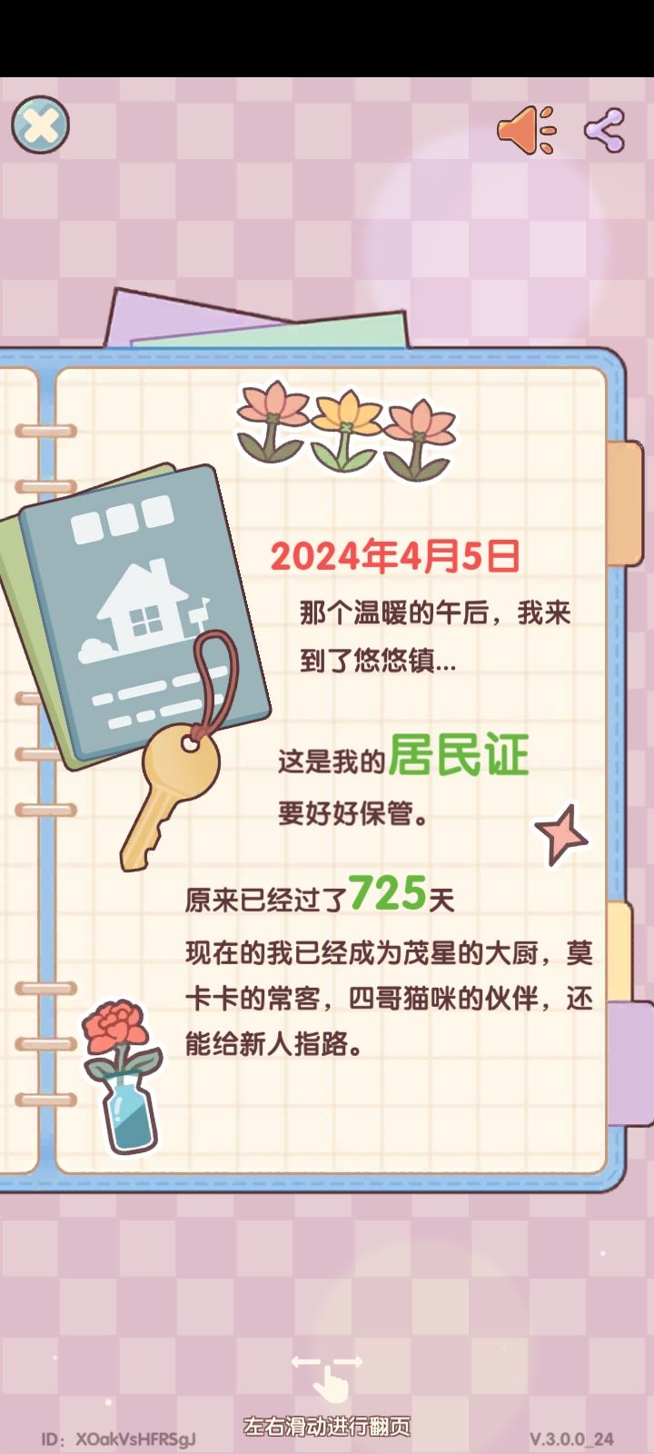 开服玩家也是美美回游啦~(互) 1