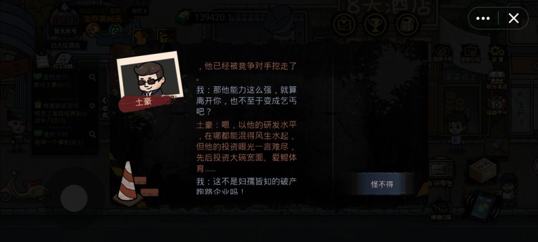 游戏也有小黑子。 2