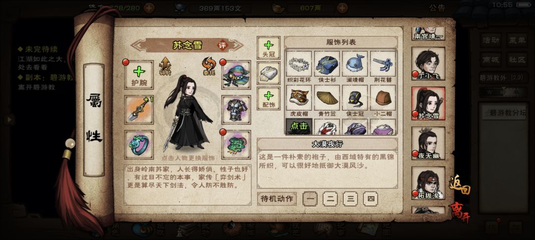 碧游毕业 3