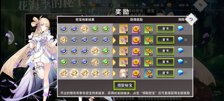 6个碎片喵截图