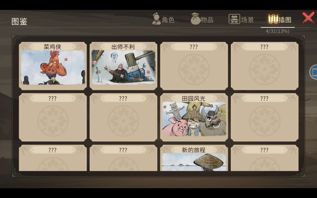 百日村长 2