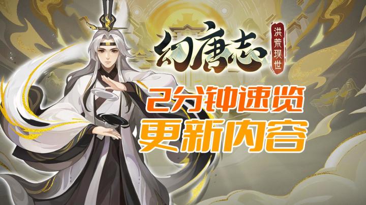 更新内容速览截图