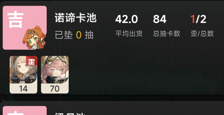 我的薪血队真难出!截图