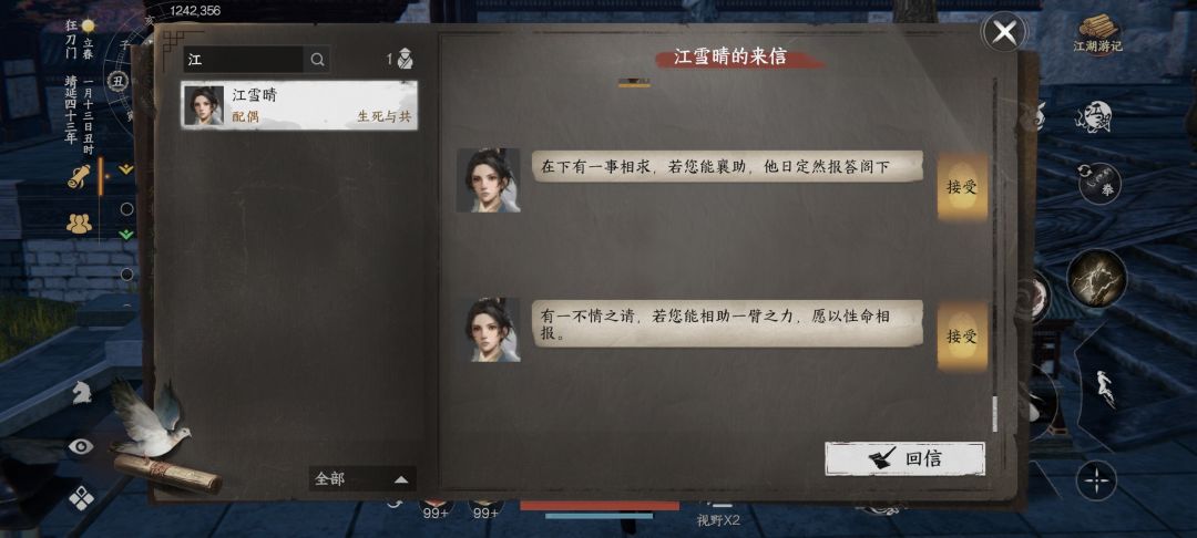 狂刀门晋升内门有bug 1