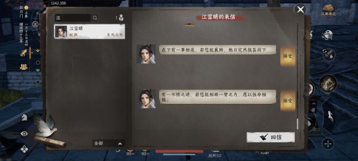 狂刀门晋升内门有bug截图