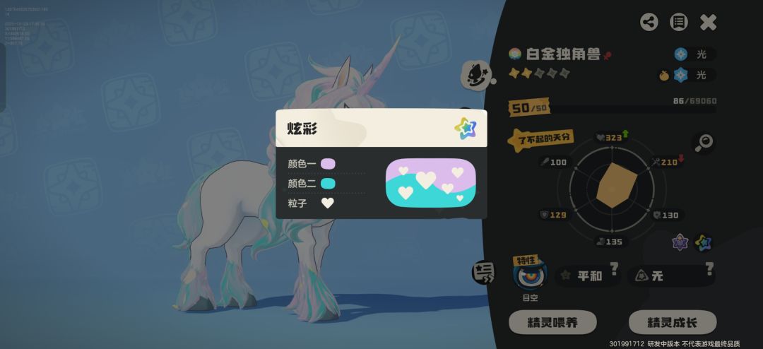 没招了抓的炫彩都差不多一个色 2