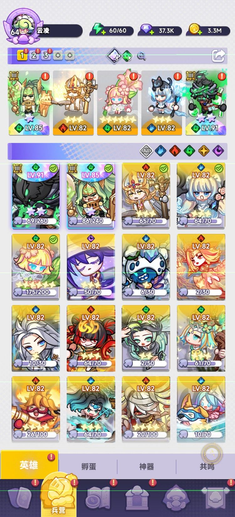 阵容分享 1