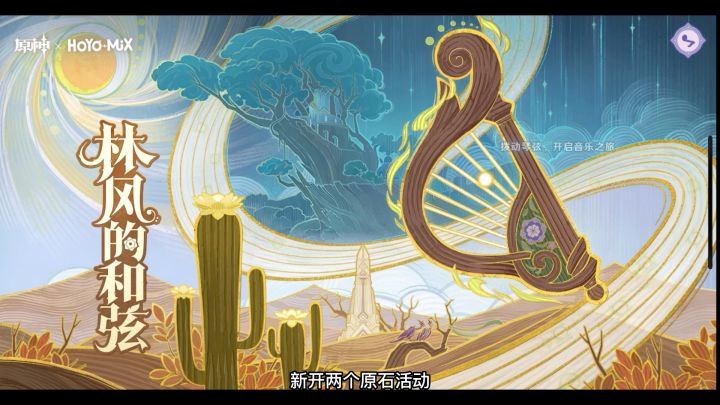 【原神】原石活动共计120原石+可莉皮肤截图