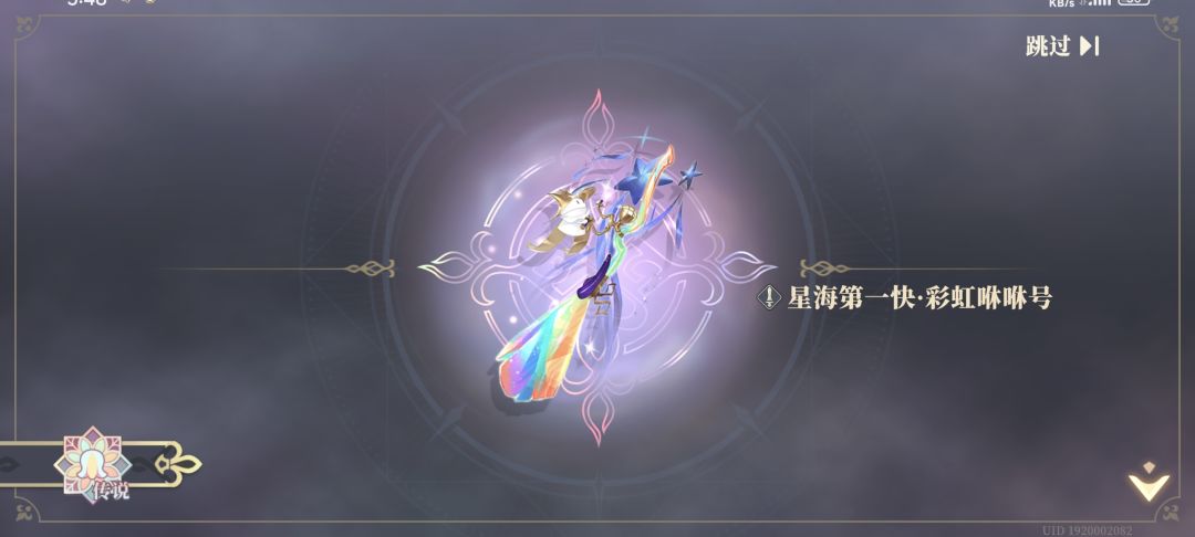 萌新的第二把五星专武 1
