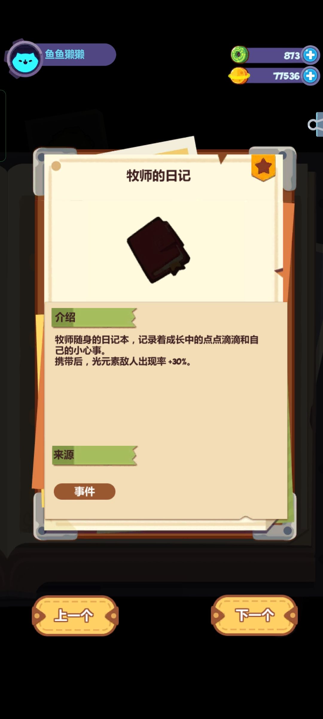 原来牧师是女孩子吗…… 3