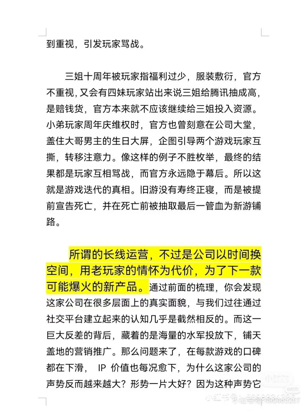 我们喜欢的是这种，不是图2那种 3