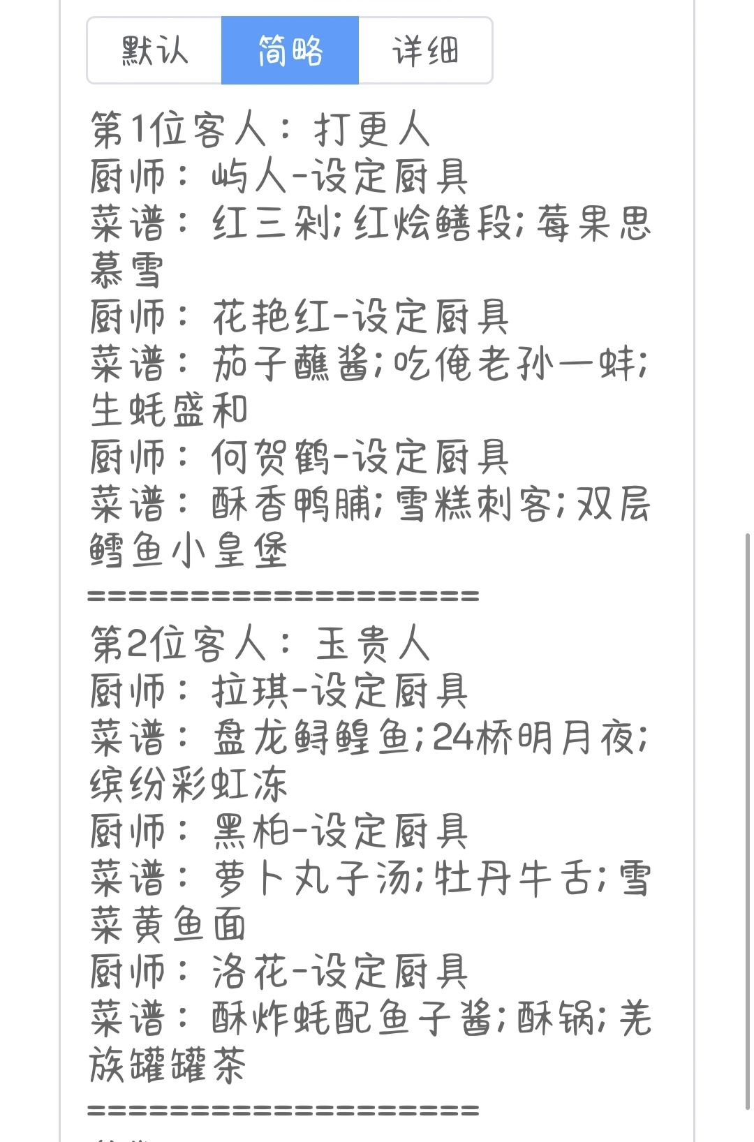 【20230908风云宴】州级留级作业（两份）来啦～ 3