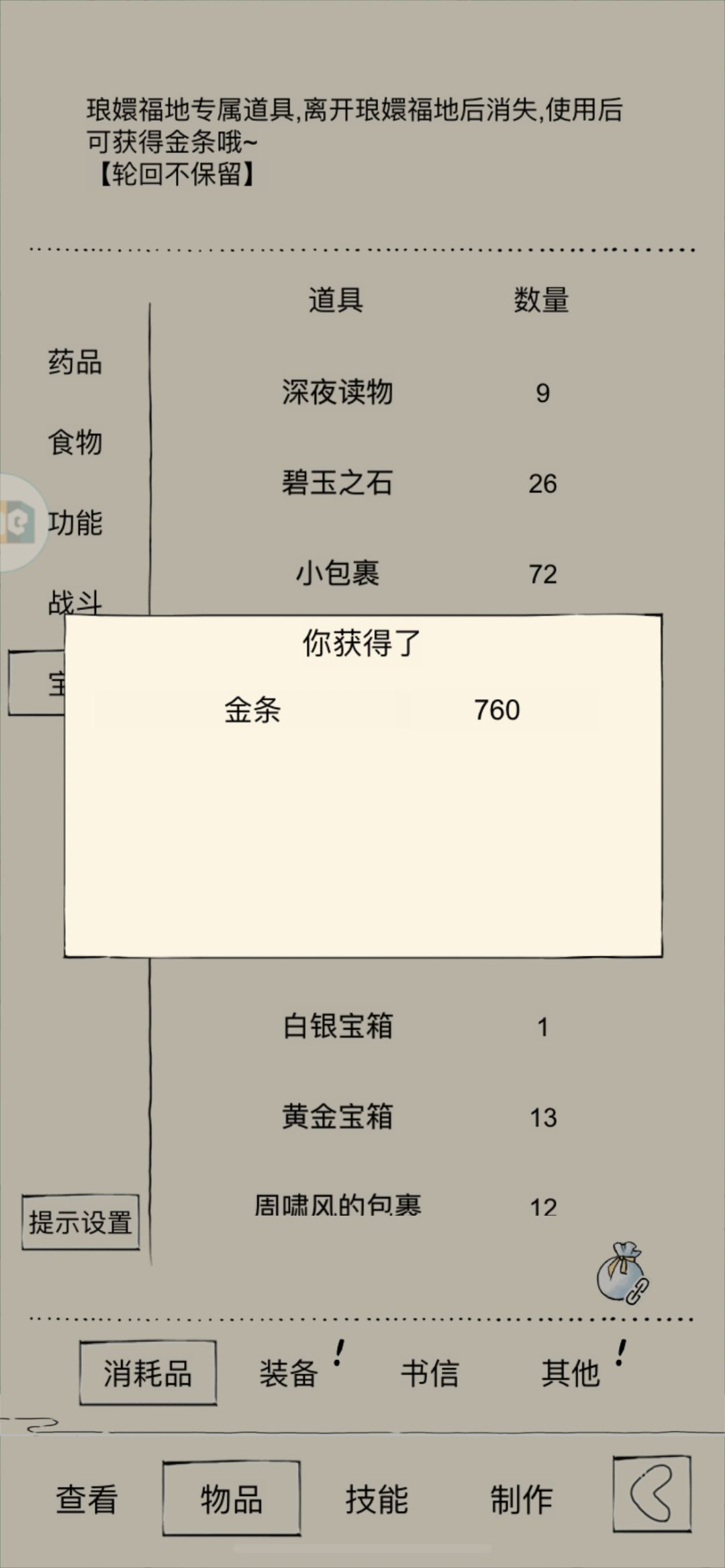 30组熊猫人小1000金条 2
