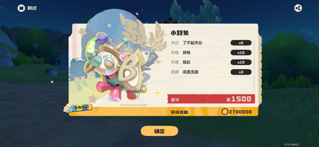 赚翻了 2