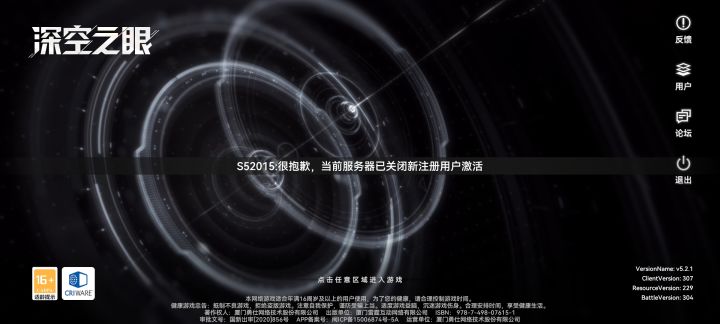 为什么进不去啊?截图