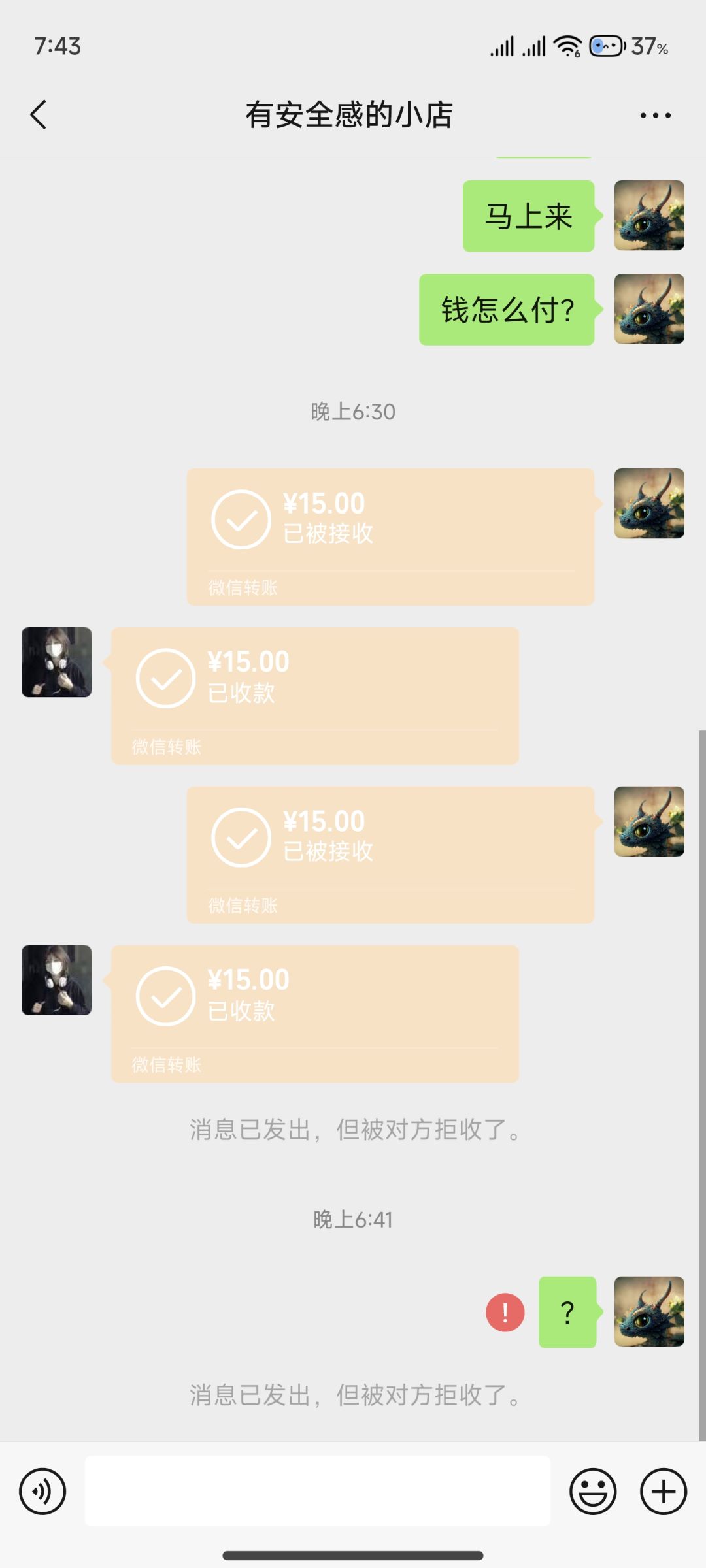 骗子,骗我钱。 5