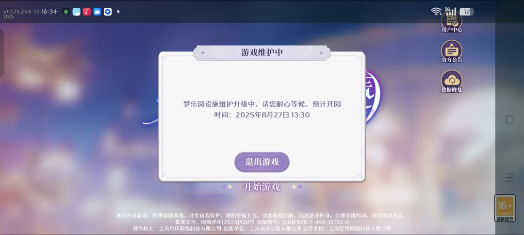 放我进去啊!😡 1