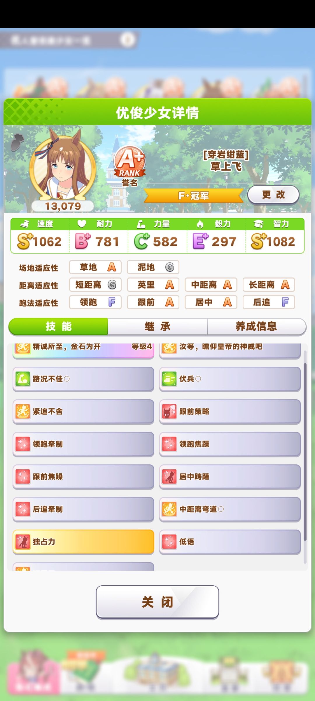 继续更新闸马 2