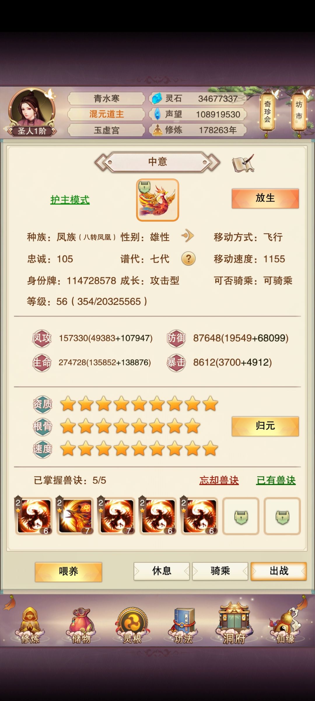 苦修近18万年，终成圣 4