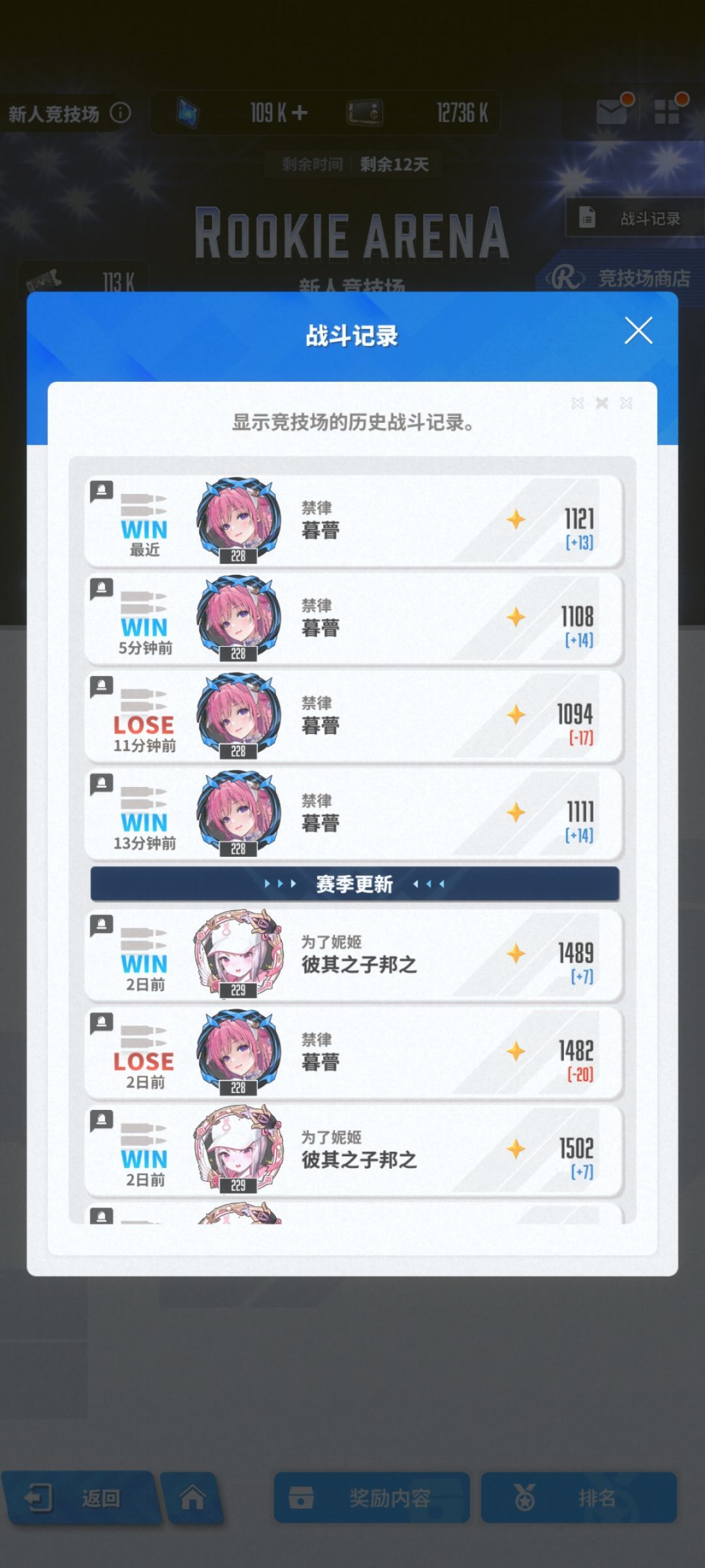「新人竞技场」论如何反制长发公主#2 2