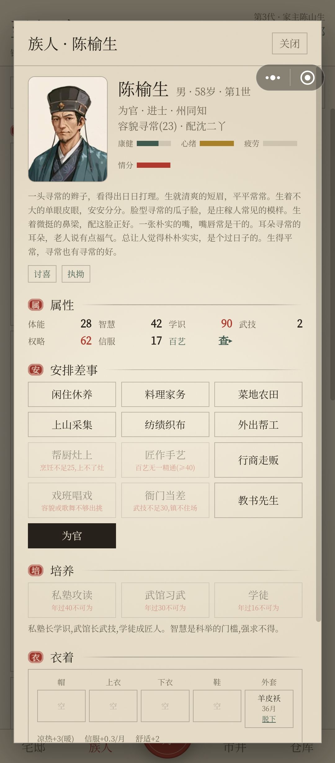 数值标红是啥意思啊 1