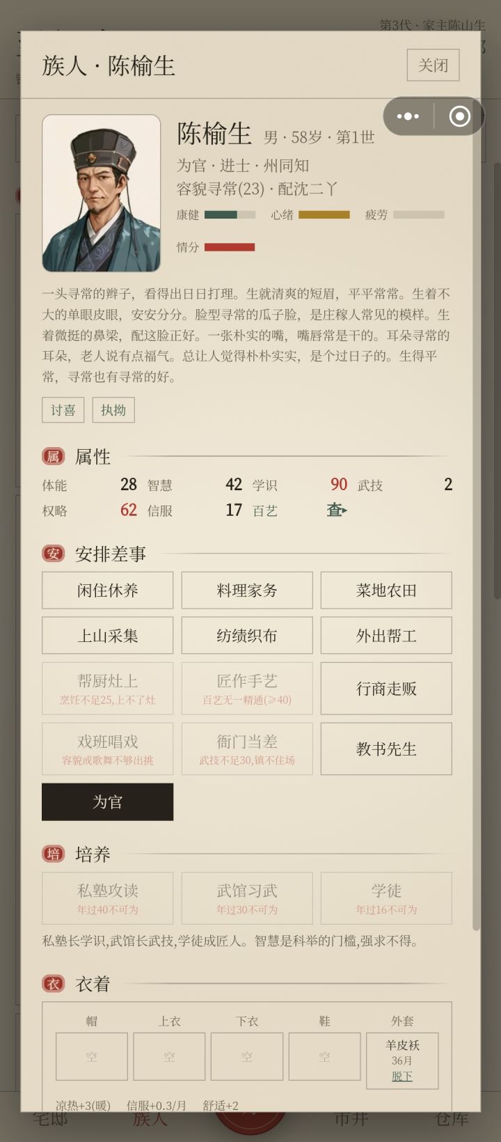 数值标红是啥意思啊截图