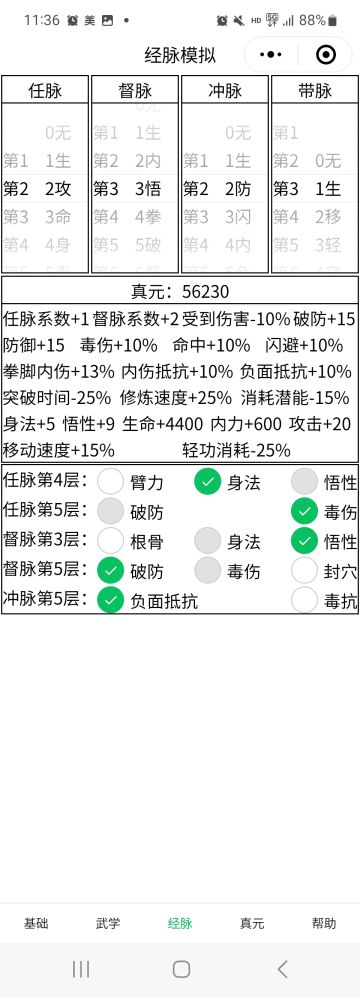 浅谈一下月卡平民党 轮回篇