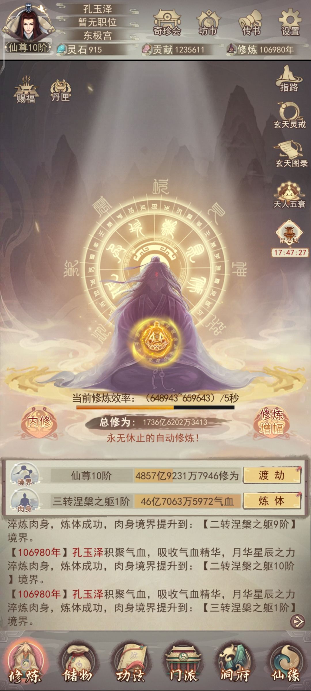 一晃10万年了,道友们可还好 1