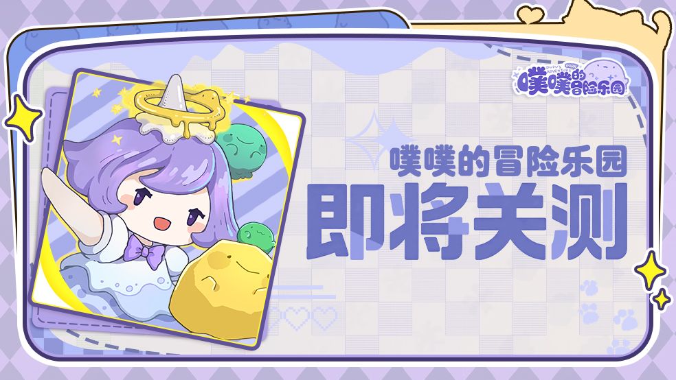 预告丨「筑梦」测试即将结束 1
