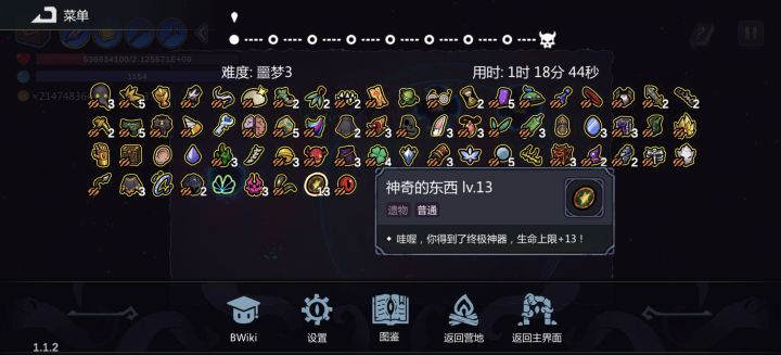 第一次刷出来这个。截图