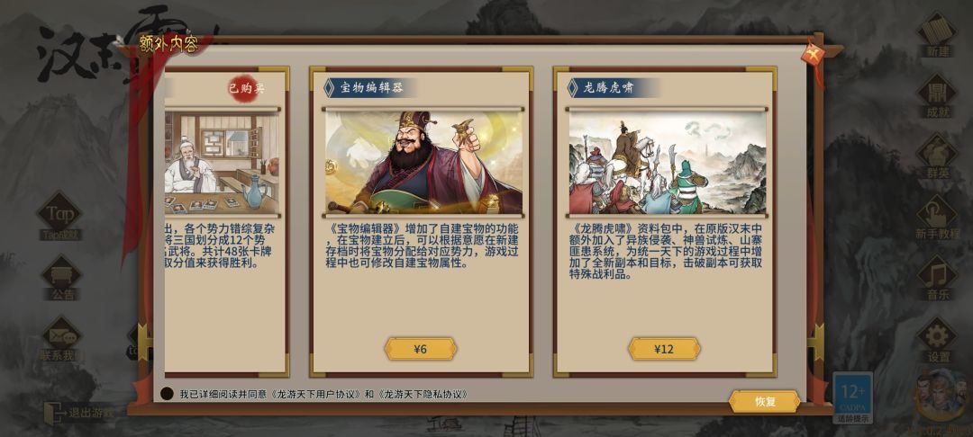 各位大佬，游戏dlc应该买那个。 2